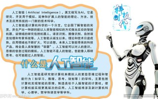 人工智能应该怎么做 - 人工智能怎么做PPT