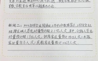新闻主题怎么写，新闻主题及内容