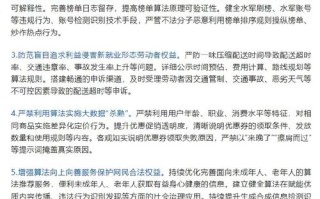 大数据杀熟带来的影响 - 大数据杀熟的影响分析