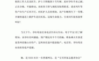 好人好事的新闻（好人好事的新闻250字左右）