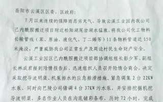 中国石化新闻网（中国石化新闻网官方网站）