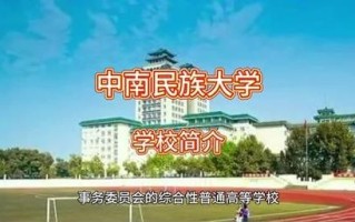 中南民族大学文学与新闻传播学院（中南民族大学文学与新闻传播学院官方网站）