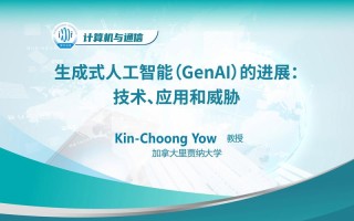 生成式人工智能案例 - 人工智能生成作品第一案