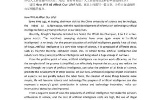 如何正确运用人工智能，如何正确运用人工智能技术