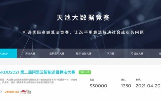 阿里天池大数据（阿里天池大数据竞赛数据集）