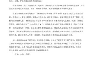 拓展活动新闻稿（拓展训练新闻报道）