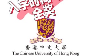 港中文人工智能博士 - 香港人工智能博士招生