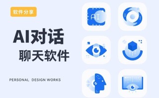 人工智能聊天软件推荐（人工智能聊天是真人吗）