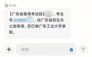 广东工业大学新闻通知网 - 广东工业大学新闻通知网登录