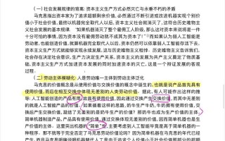人工智能时代劳动价值，人工智能时代劳动价值论为背景的论文题目