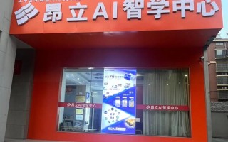 人工智能机构培训好（人工智能培训一般多少钱）
