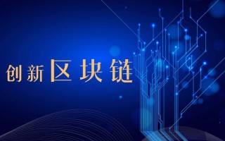2017区块链大会（区块链大会2018在上海）