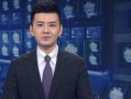 新闻联播新主持人，新闻联播新主持人郑丽