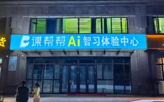 学习人工智能那个培训学校好（学人工智能哪家机构比较好）