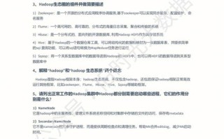 大数据面试题及答案（2021大数据面试）