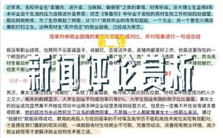 新闻报道50字（新闻报道40字）