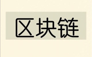 区块链研习社，区块链高级研修班