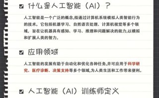 客服域人工智能训练师，客服域人工智能训练师 在线阅读