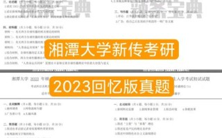 新闻与传播研究（新闻与传播研究生专业代码）