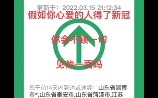 通行大数据行程卡告别 - 通信大数据行程卡 知乎