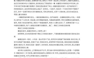 新闻联播演讲稿 - 新闻联播演讲稿2024年