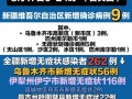 疫情全国实时大数据 - 全国疫情大数据统计情况