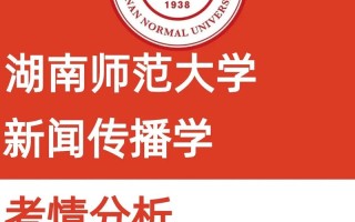 湖南师范大学新闻网 - 湖南师范大学新闻网与星空网
