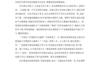 新闻开学典礼作文（新闻开学典礼作文300字有标题,导语,主体,结语）