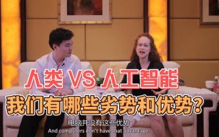 人类智能比人工智能 - 人类智能比人工智能的好处
