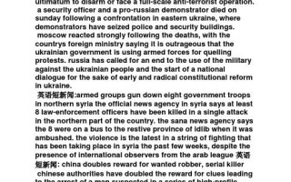 每天英语新闻短篇 - 每天英语新闻短篇翻译