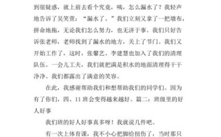 学雷锋活动新闻稿 - 学雷锋活动新闻稿名称