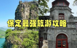 保定今日头条新闻 - 保定今日头条最新事情