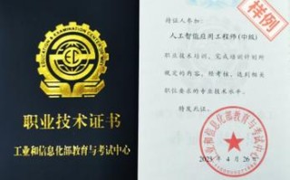 大数据技术与应用证书（大数据技术与应用证书有什么用）