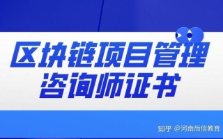 怎样成为区块链工程师 - 如何成为区块链工程师