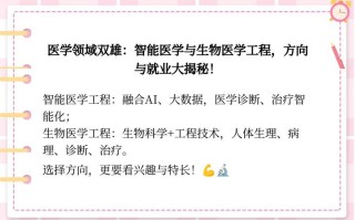 人工智能和生物医学，人工智能和生物医学工程哪个好