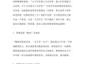 大数据讲座心得体会 - 大数据讲座心得体会1500字