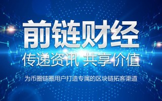 区块链项目推广，区块链项目推广工作总结