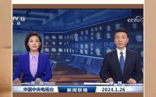 今日的新闻联播 - 今日的新闻联播主要内容文字版