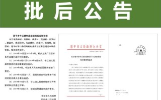 平桥区新闻网公告公示 - 平桥区新闻网公告公示胡店乡