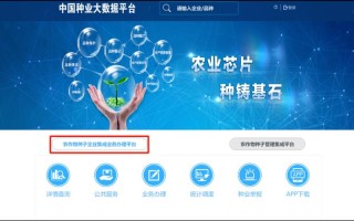 中国种业大数据，中国种业大数据平台官方网站