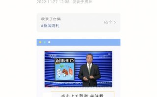 新闻周刊什么时候播出 - 新闻周刊什么时候重播
