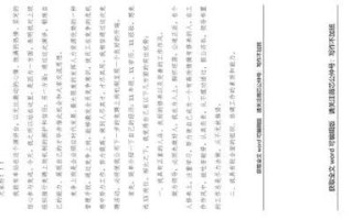 竞选大会新闻稿，竞选报道稿