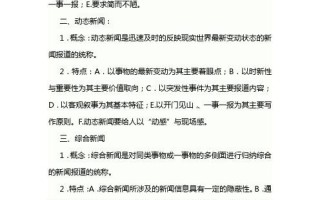 新闻评论的特点（新闻特写的特点）