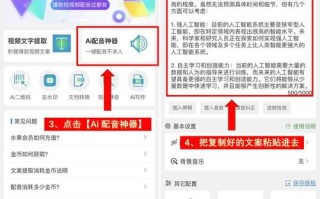 怎么加人工智能的配音（人工智能中文配音）
