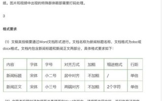 中国新闻网投稿 - 中国新闻网投稿指南