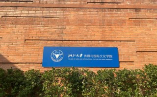 浙江大学新闻传播学院（浙江大学新闻传播学院录取分数线）