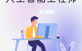 人工智能方向的工作 - 人工智能的工作岗位有哪些