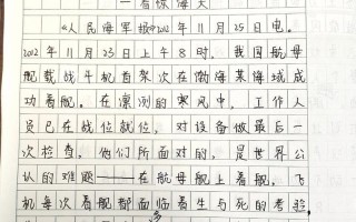关于新闻的文章，关于新闻的文章50字怎么写