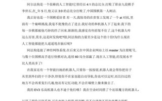 人工智能时代作文，人工智能时代作文800