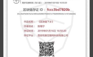 区块链存证平台，区块链存证平台有哪些